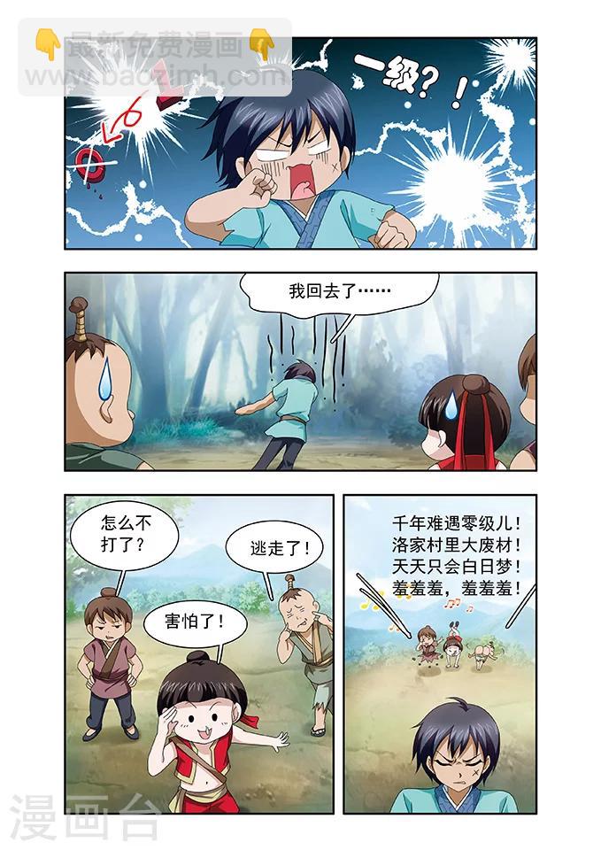 第2话 情敌？-第2话