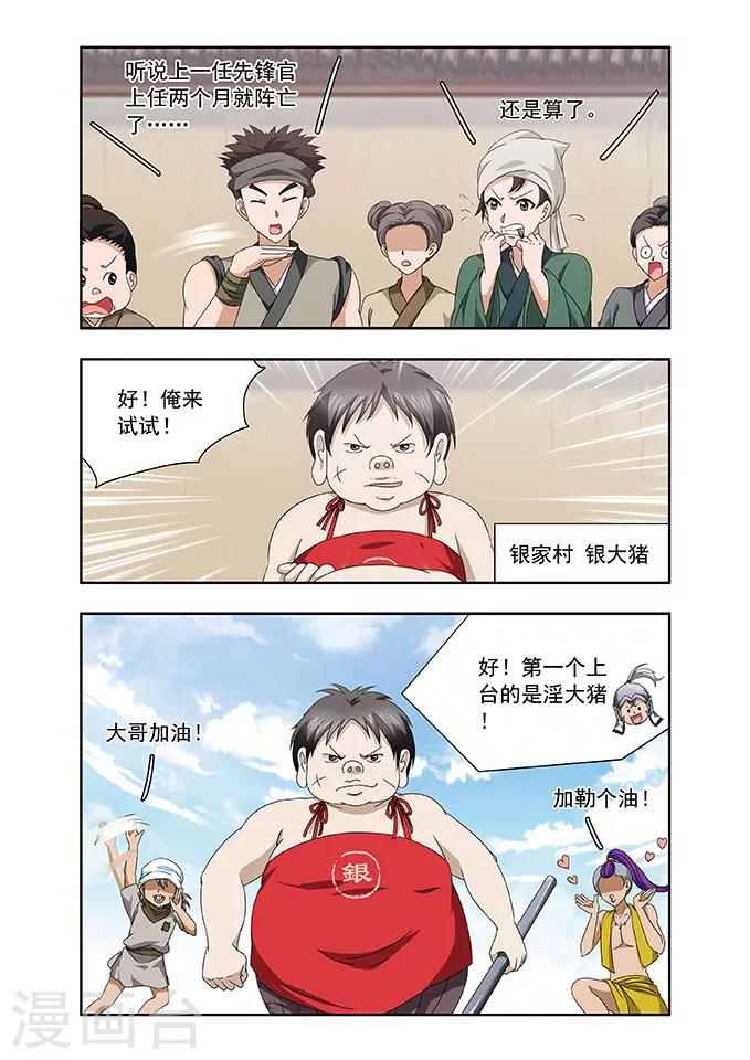 第12话 擂台-第12话