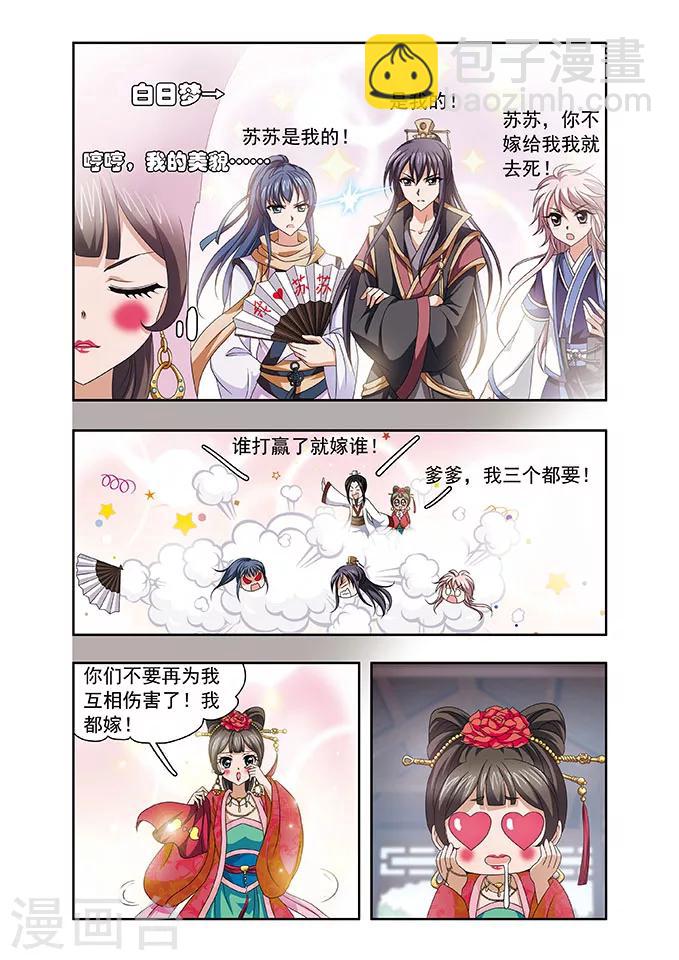 第12话 擂台-第12话