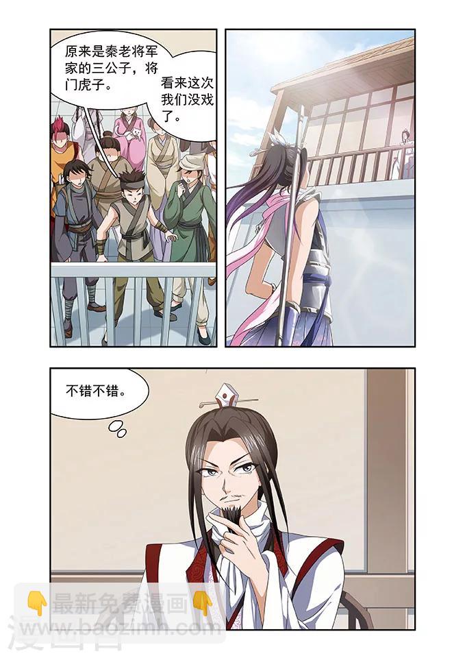 第14话 迎战-第14话