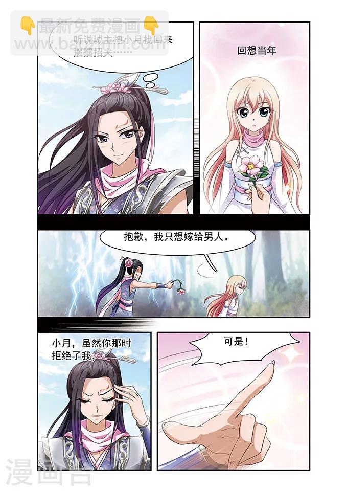 第14话 迎战-第14话