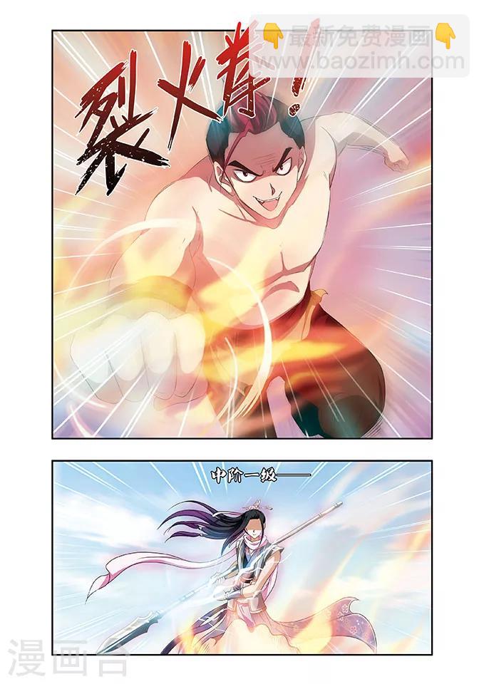 第14话 迎战-第14话