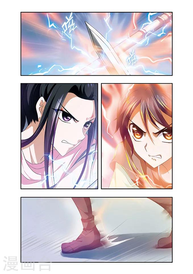 第16话 宿敌-第16话