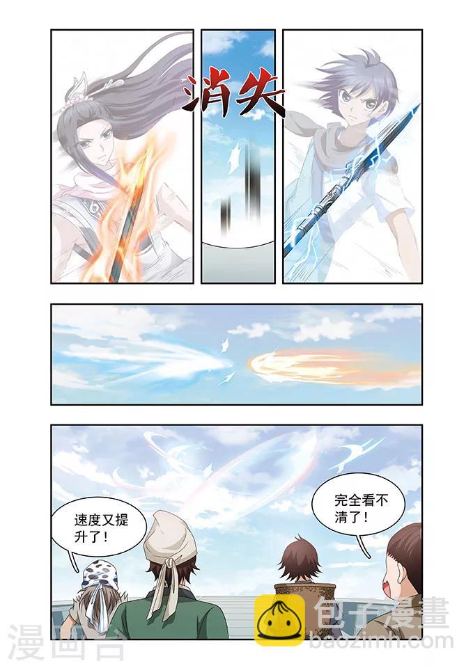 第16话 宿敌-第16话