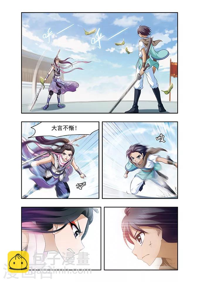 第16话 宿敌-第16话