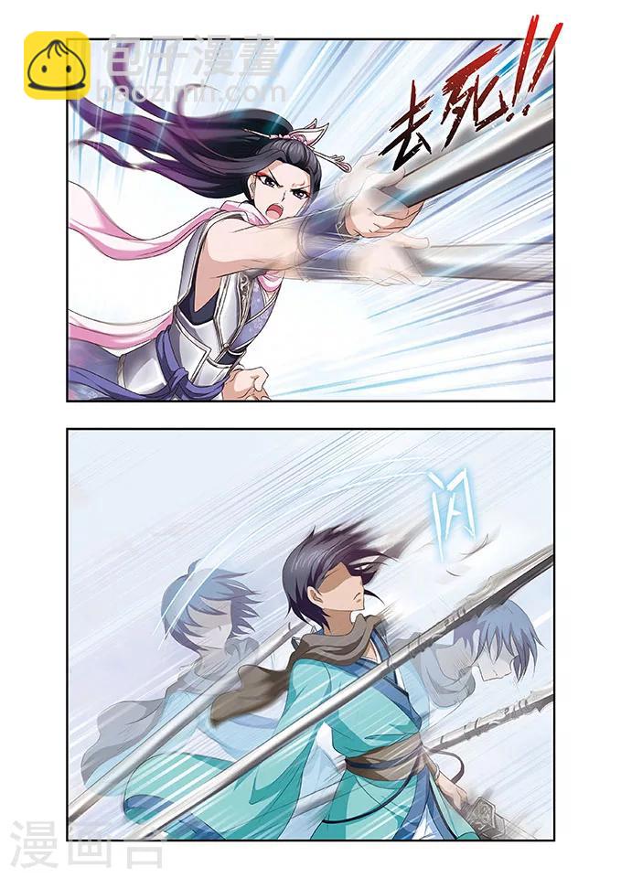 第16话 宿敌-第16话