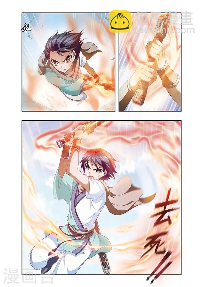 第16话 宿敌-第16话