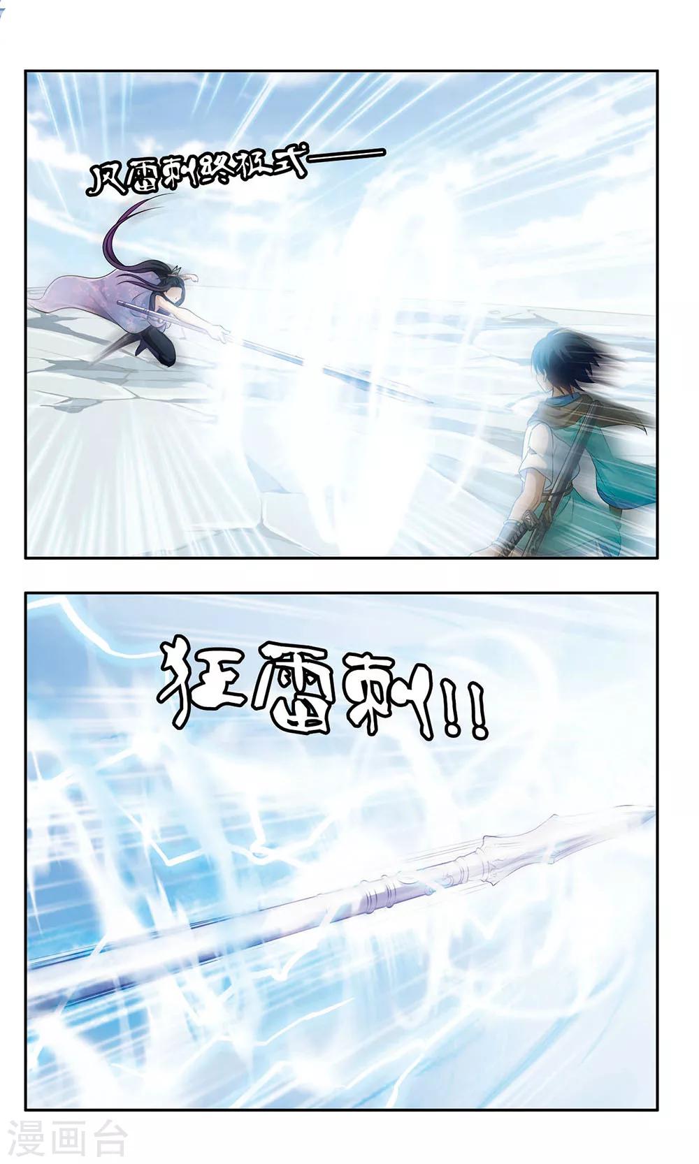 第20话 负伤-第20话