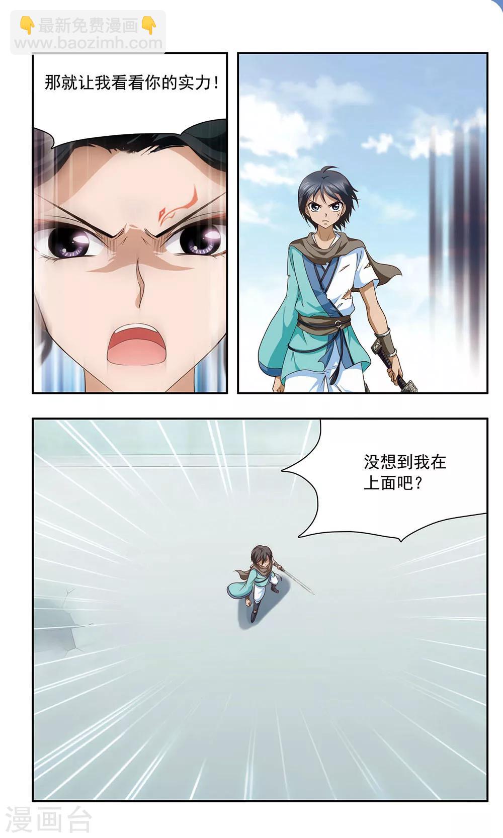 第20话 负伤-第20话