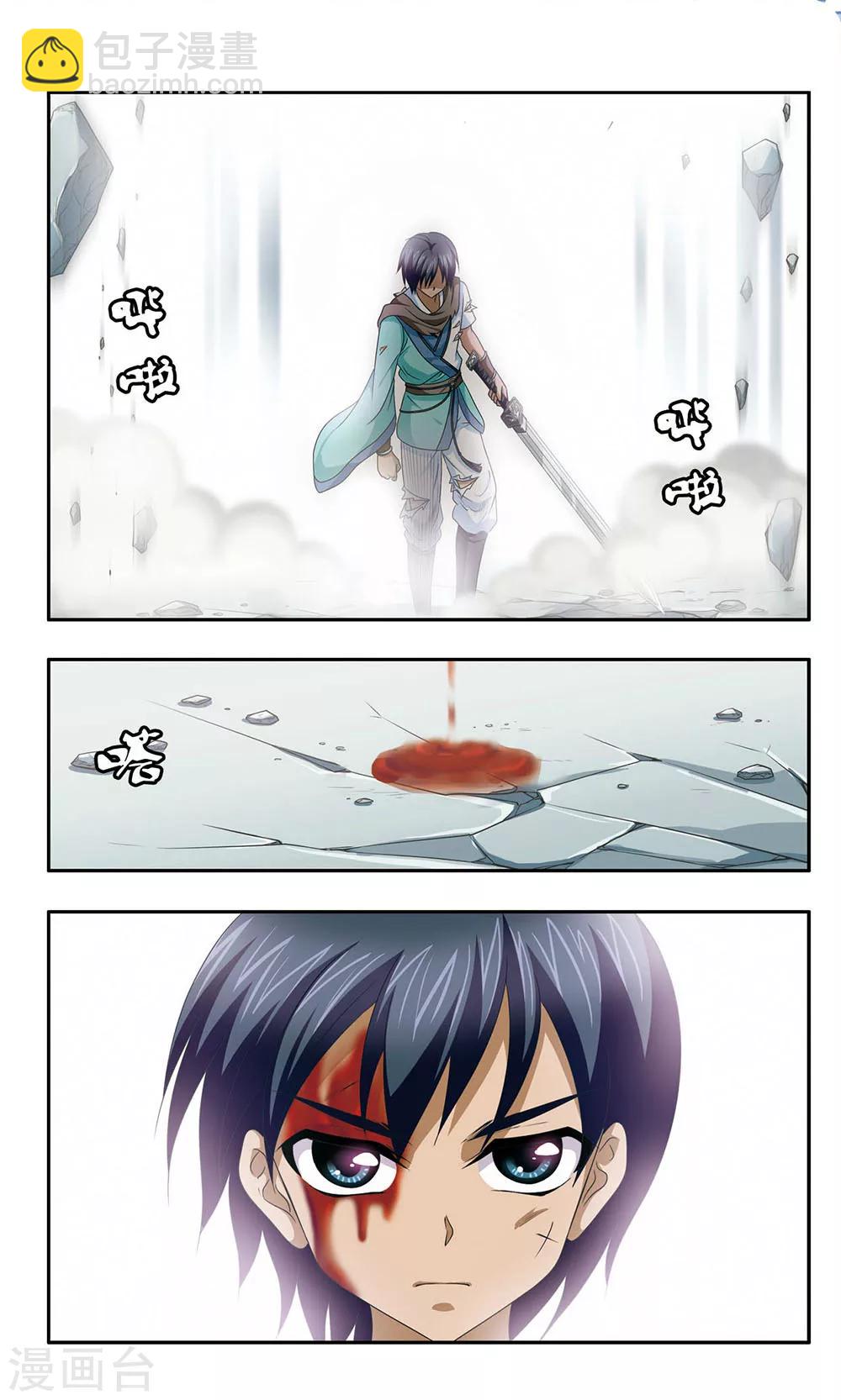 第20话 负伤-第20话