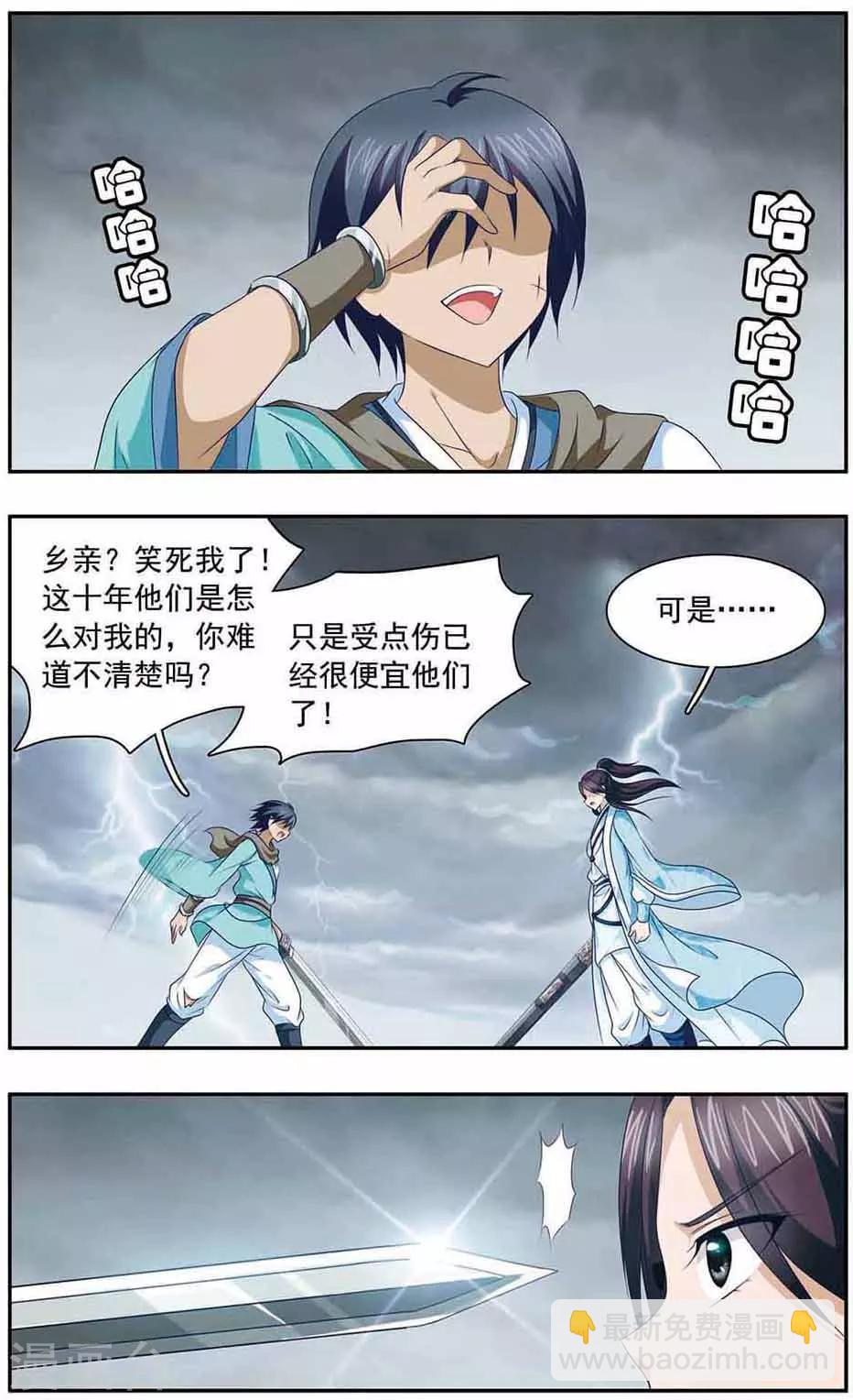 第22话 失控-第22话