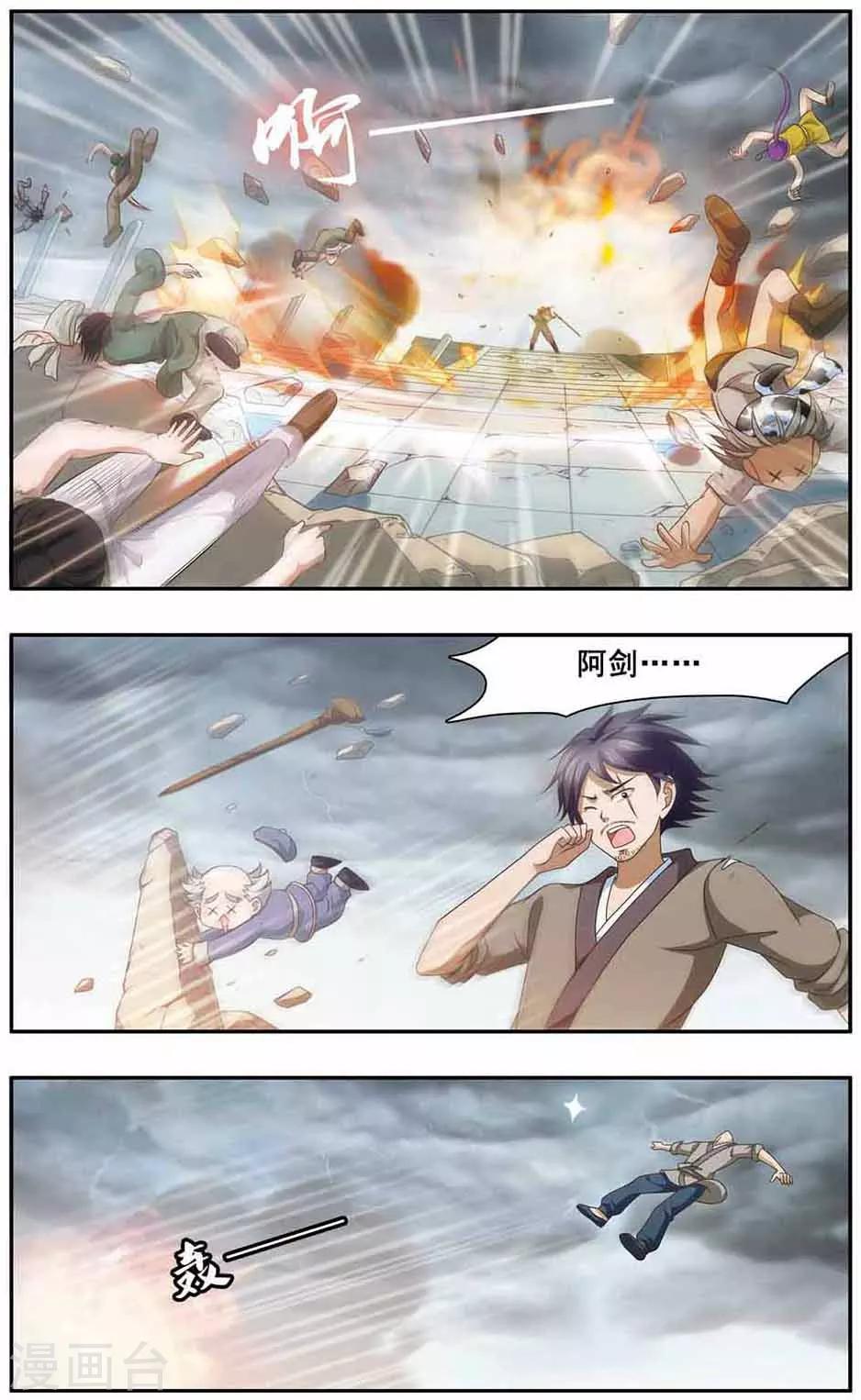 第22话 失控-第22话