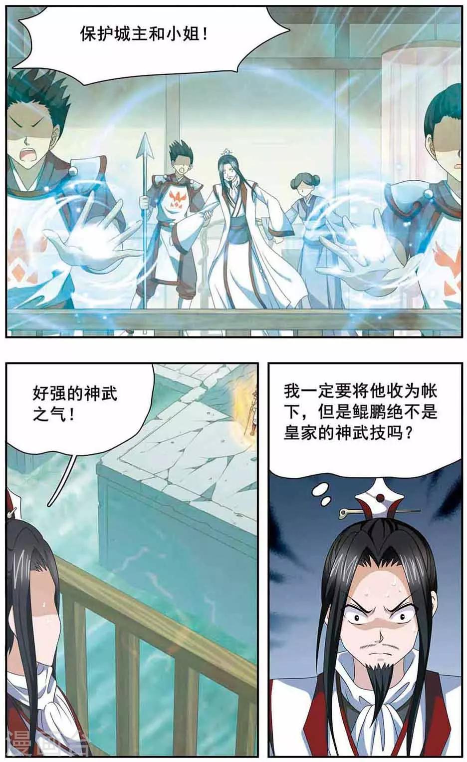 第22话 失控-第22话