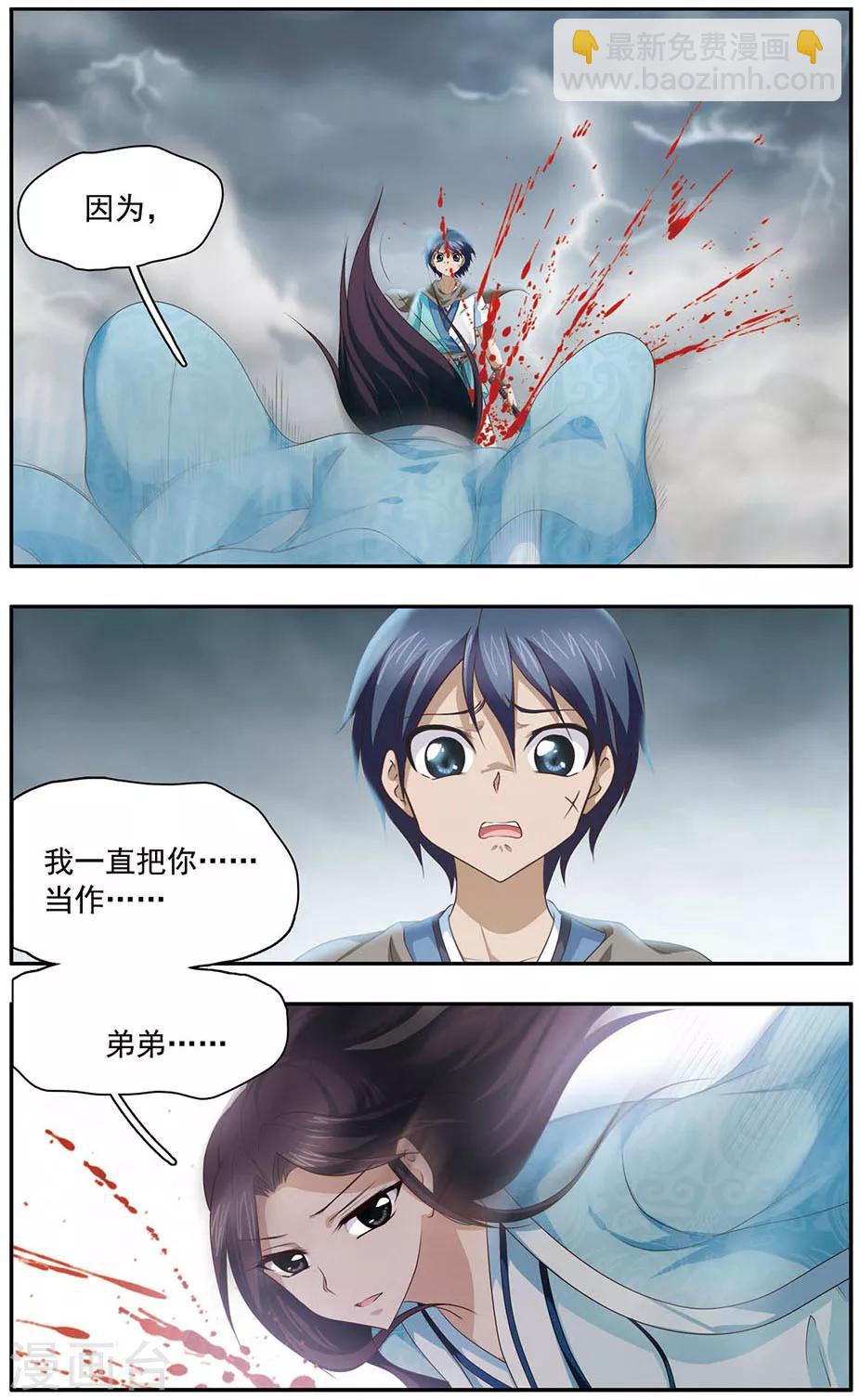 第24话 醒悟-第24话