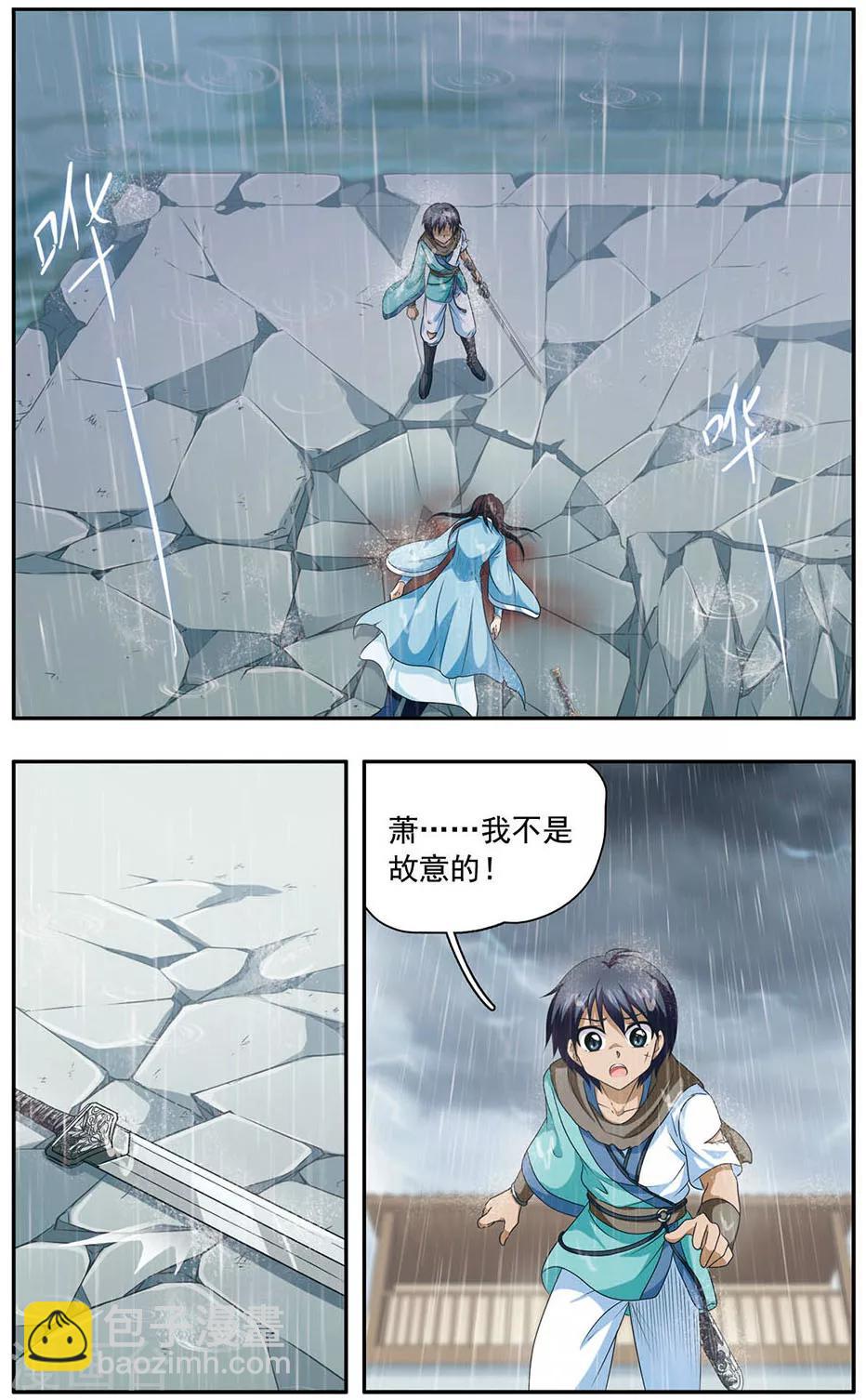 第24话 醒悟-第24话