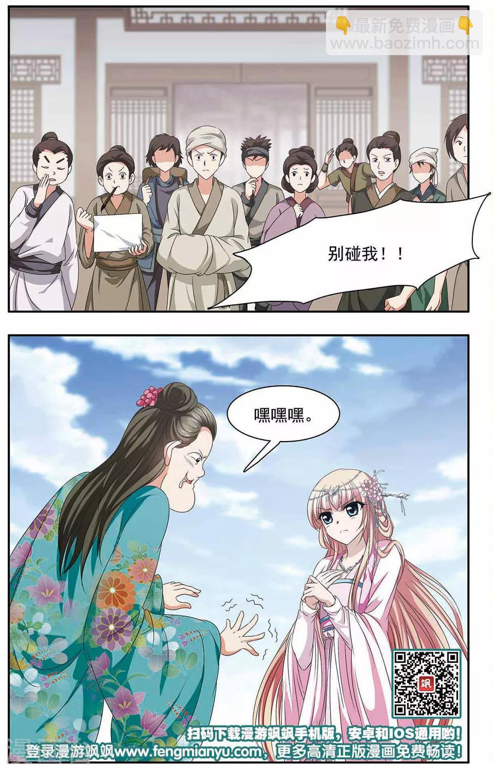 第30话 真爱-第30话