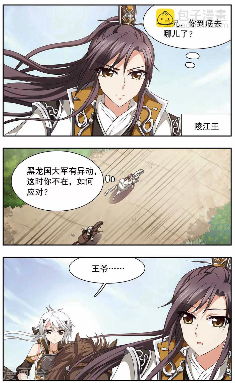 第30话 真爱-第30话