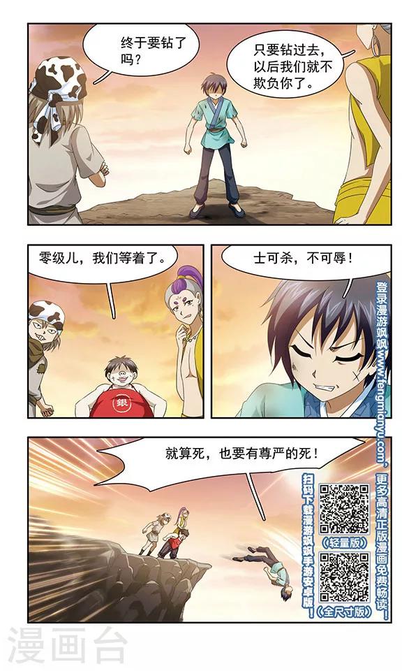 第4话 分离-第4话