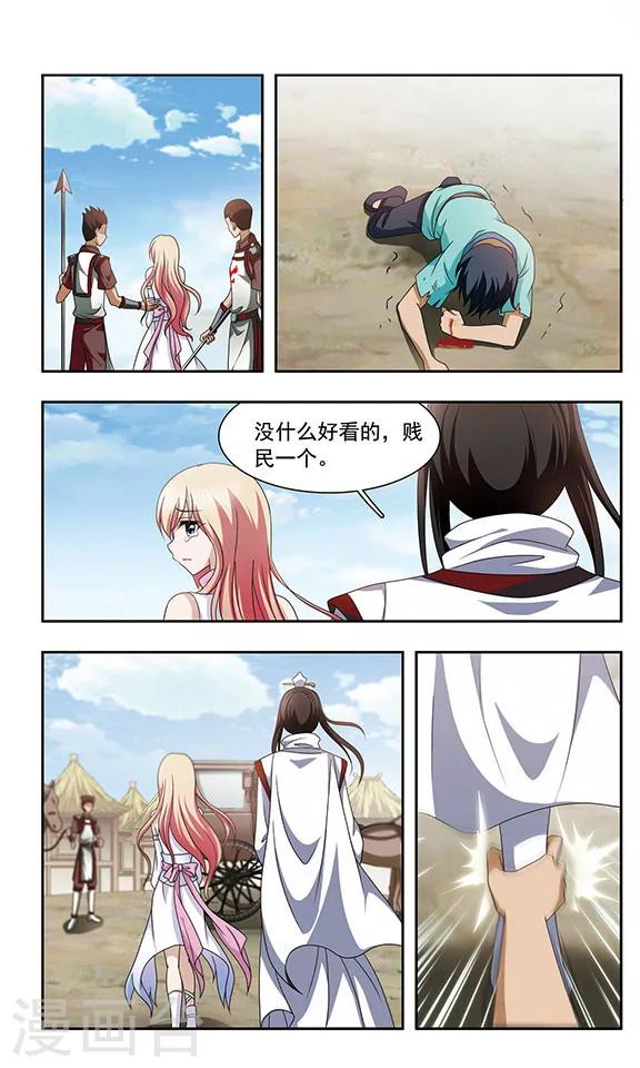 第4话 分离-第4话