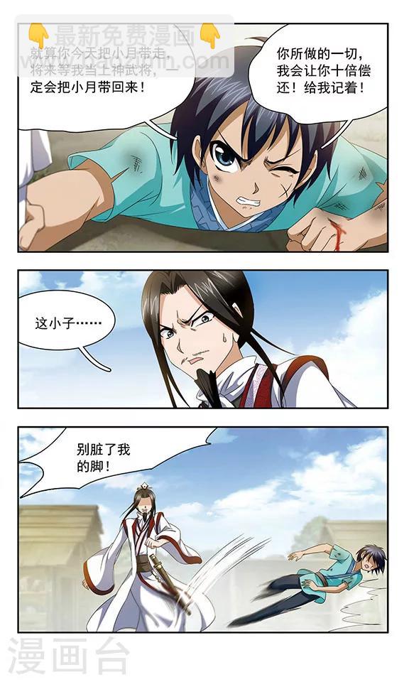 第4话 分离-第4话