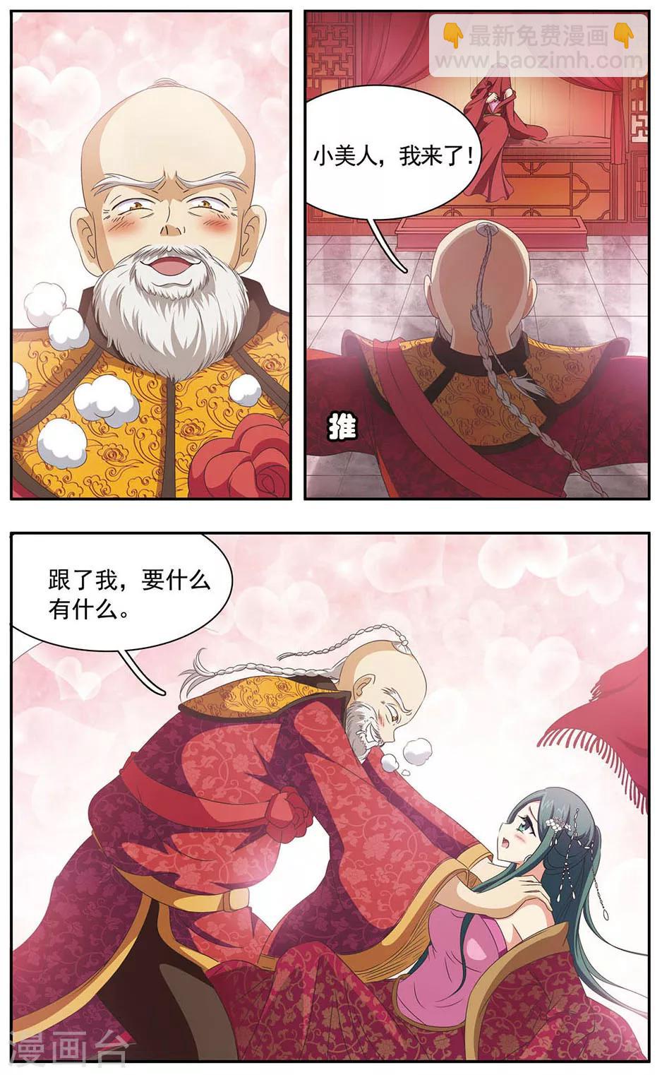 第32话 报恩-第32话