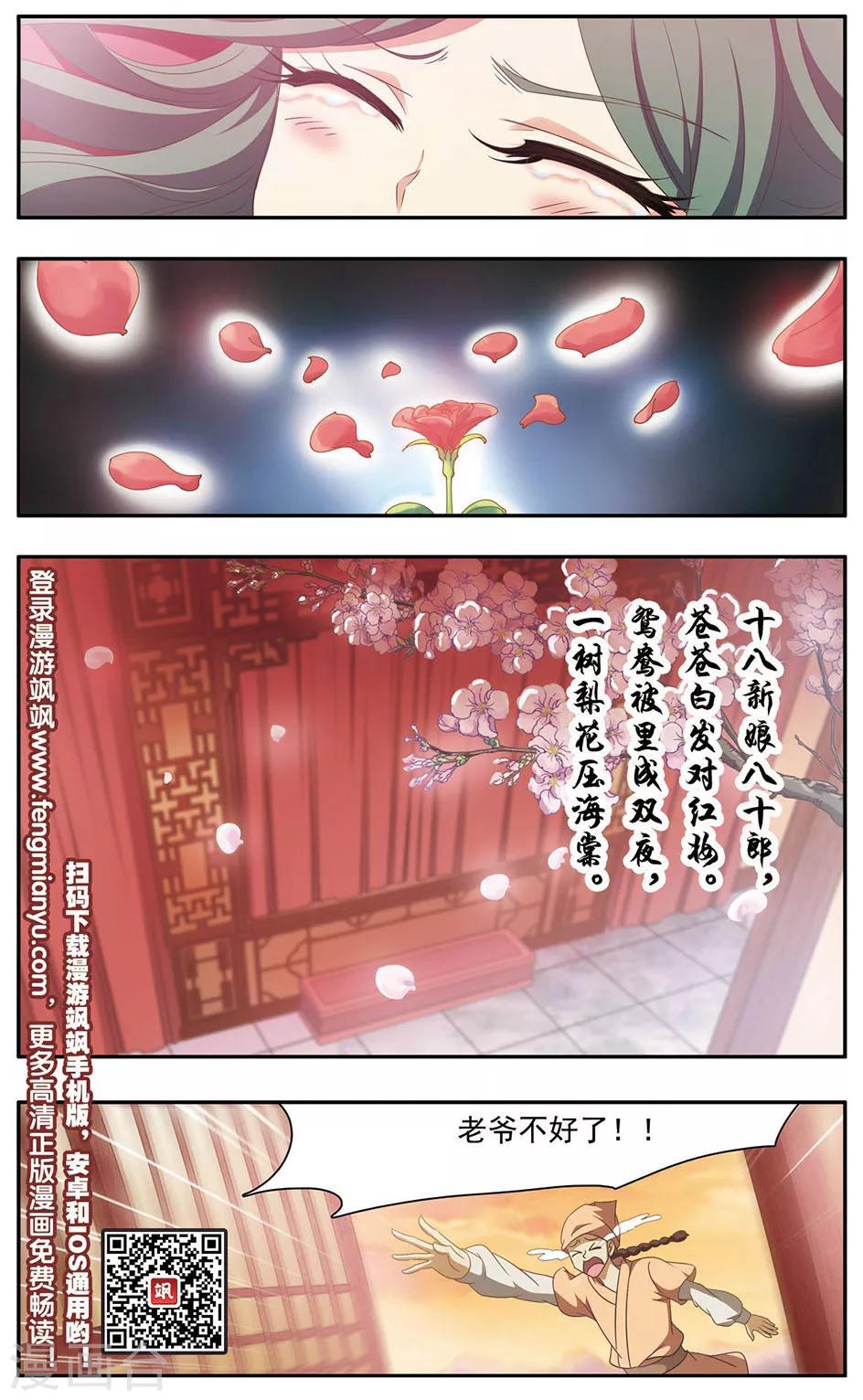 第32话 报恩-第32话