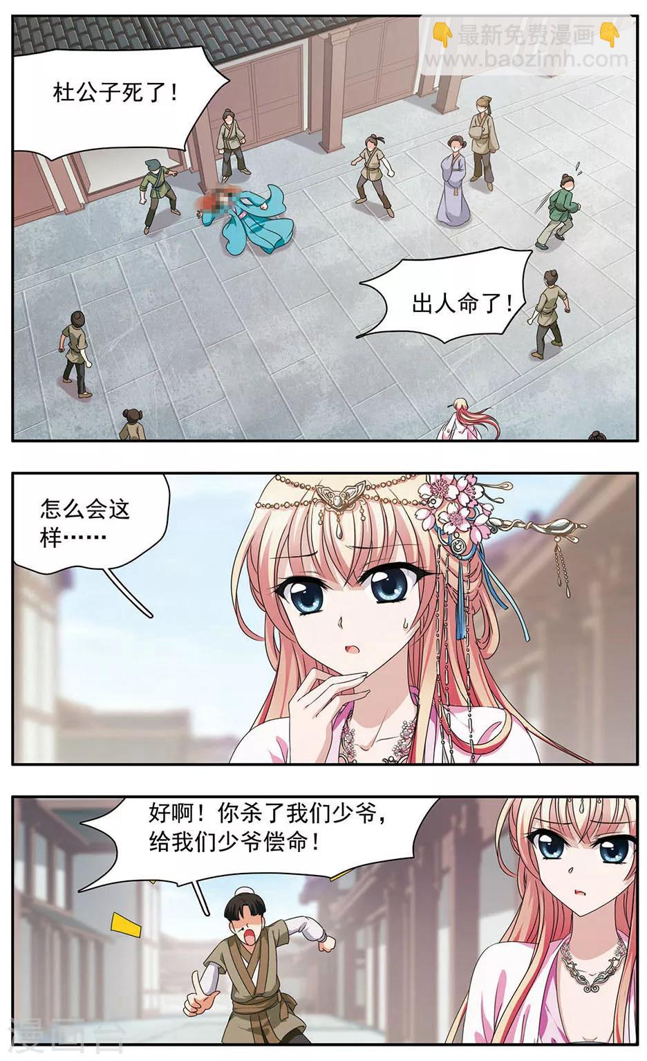 第32话 报恩-第32话