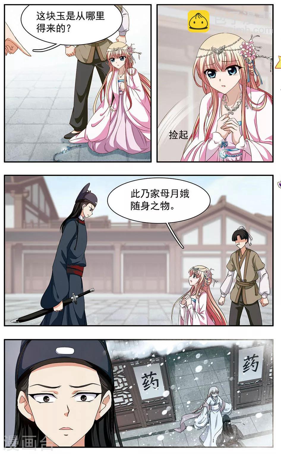 第32话 报恩-第32话