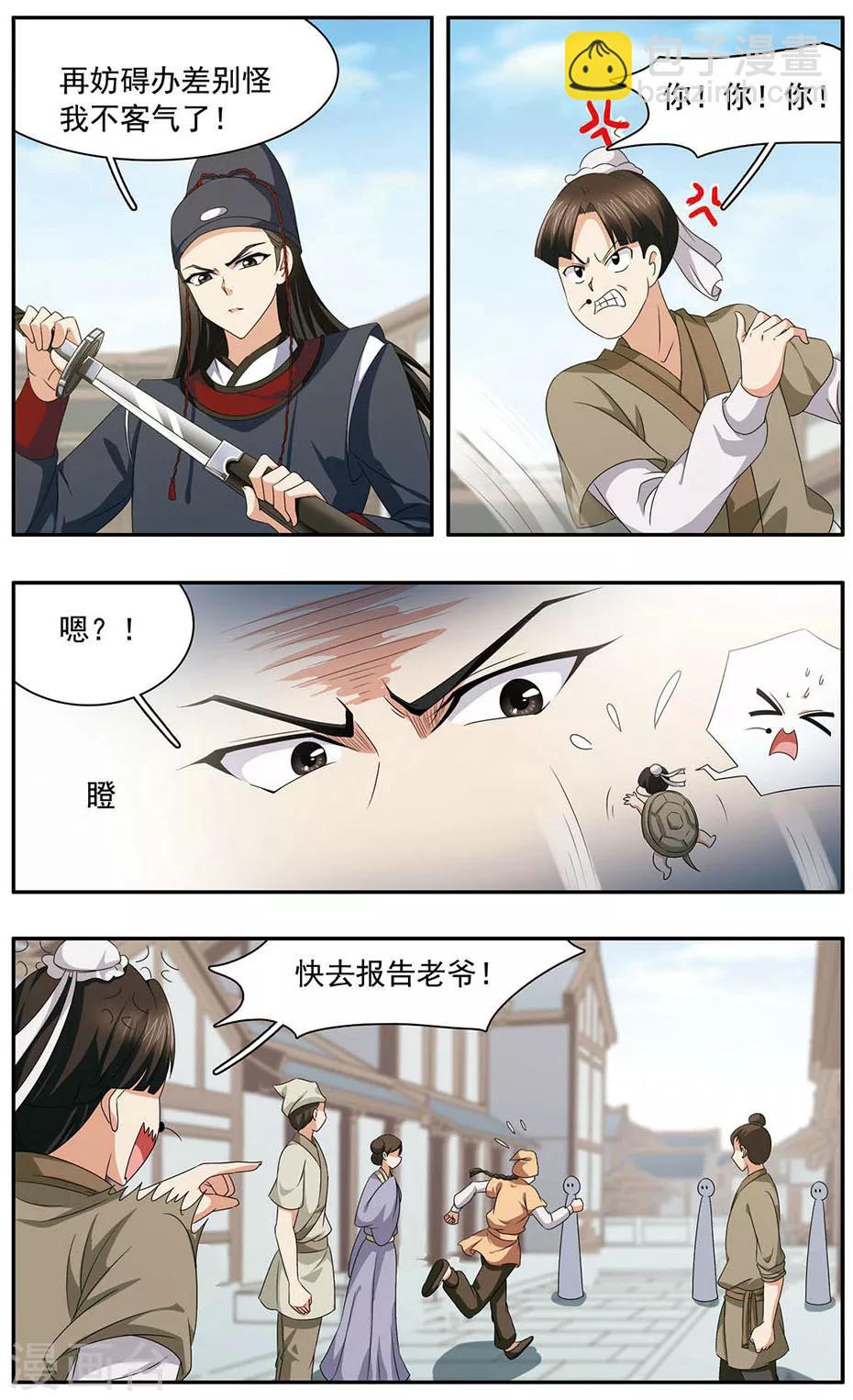 第32话 报恩-第32话