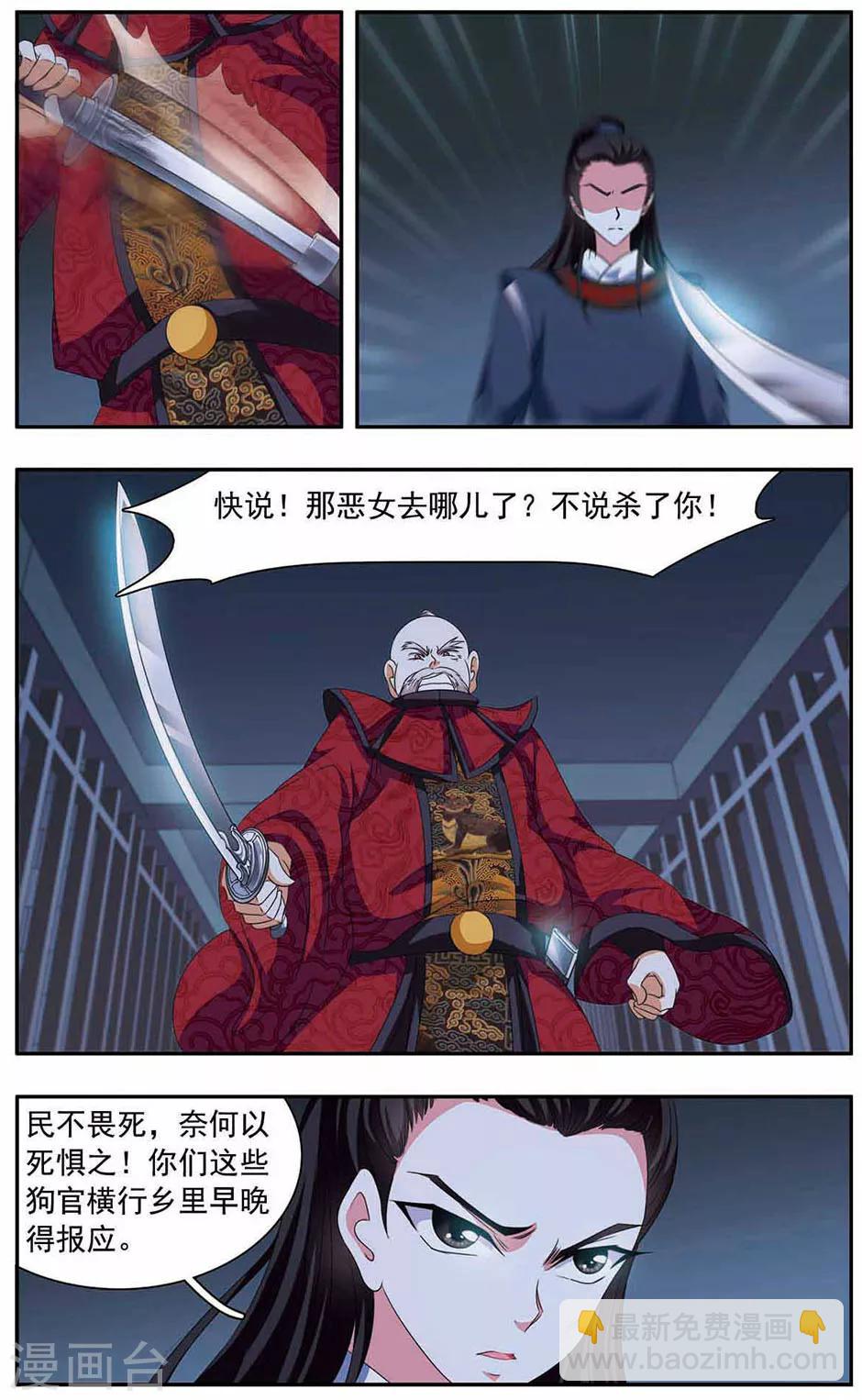 第34话 逃狱-第34话