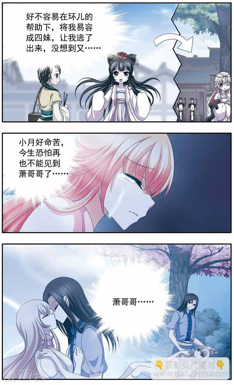 第34话 逃狱-第34话