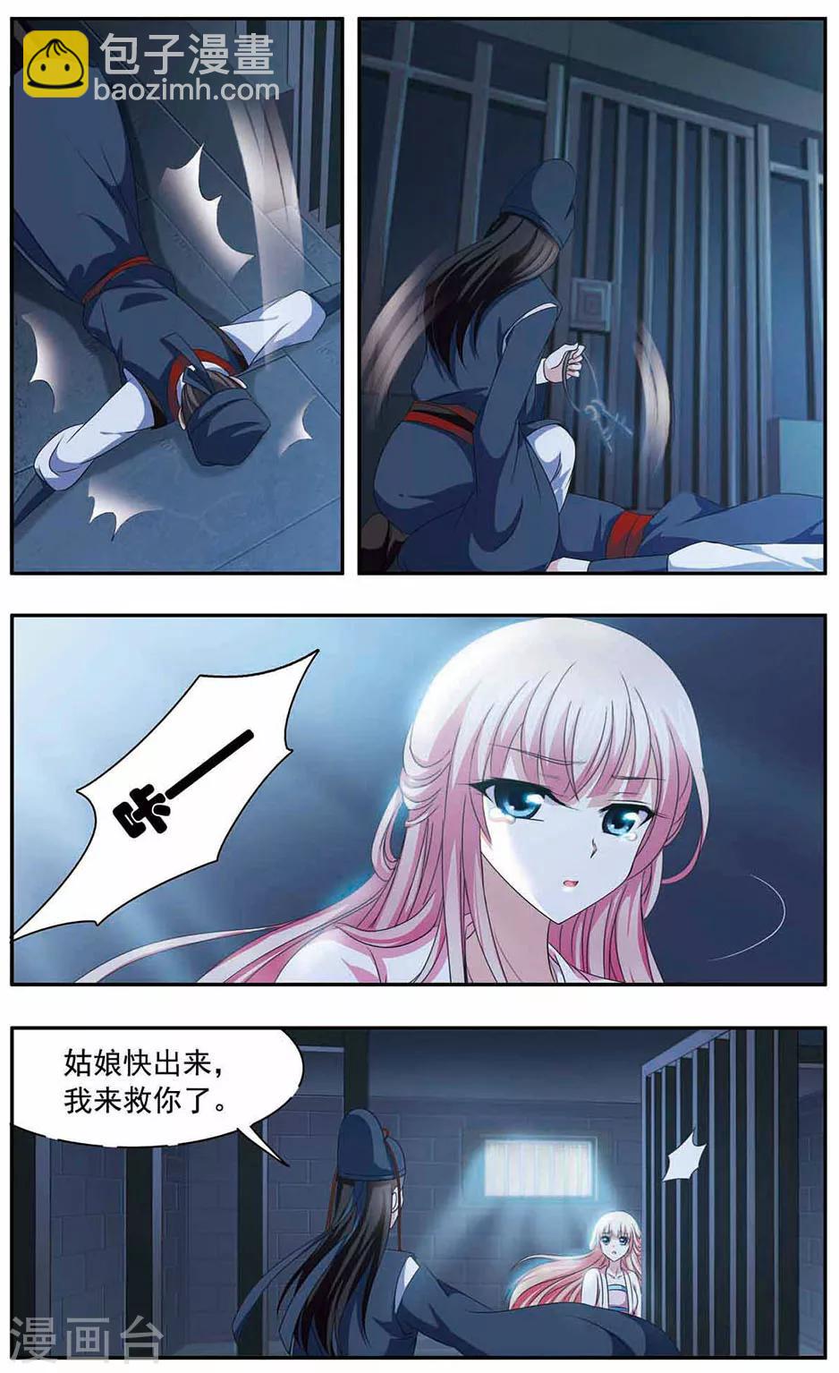 第34话 逃狱-第34话