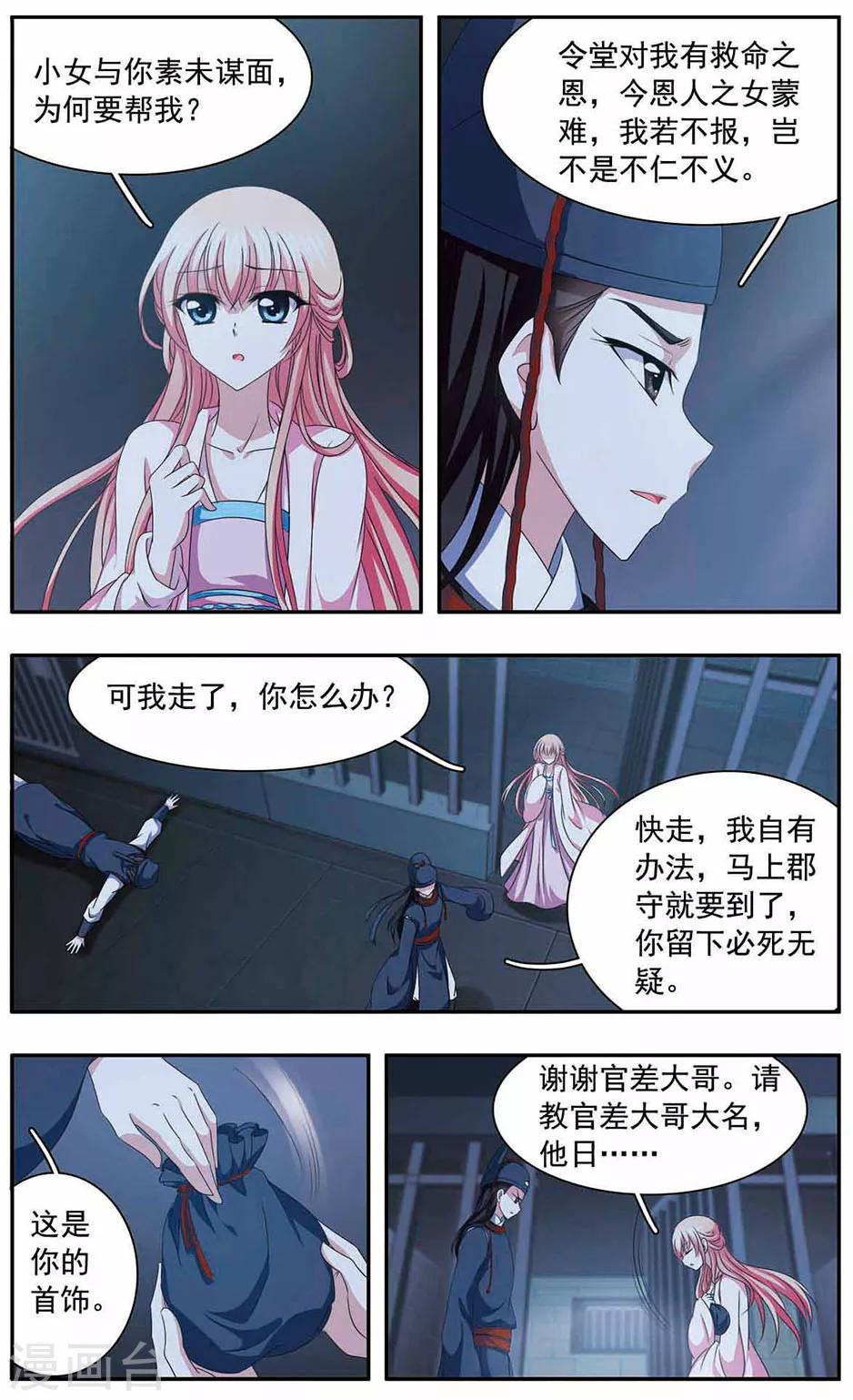 第34话 逃狱-第34话