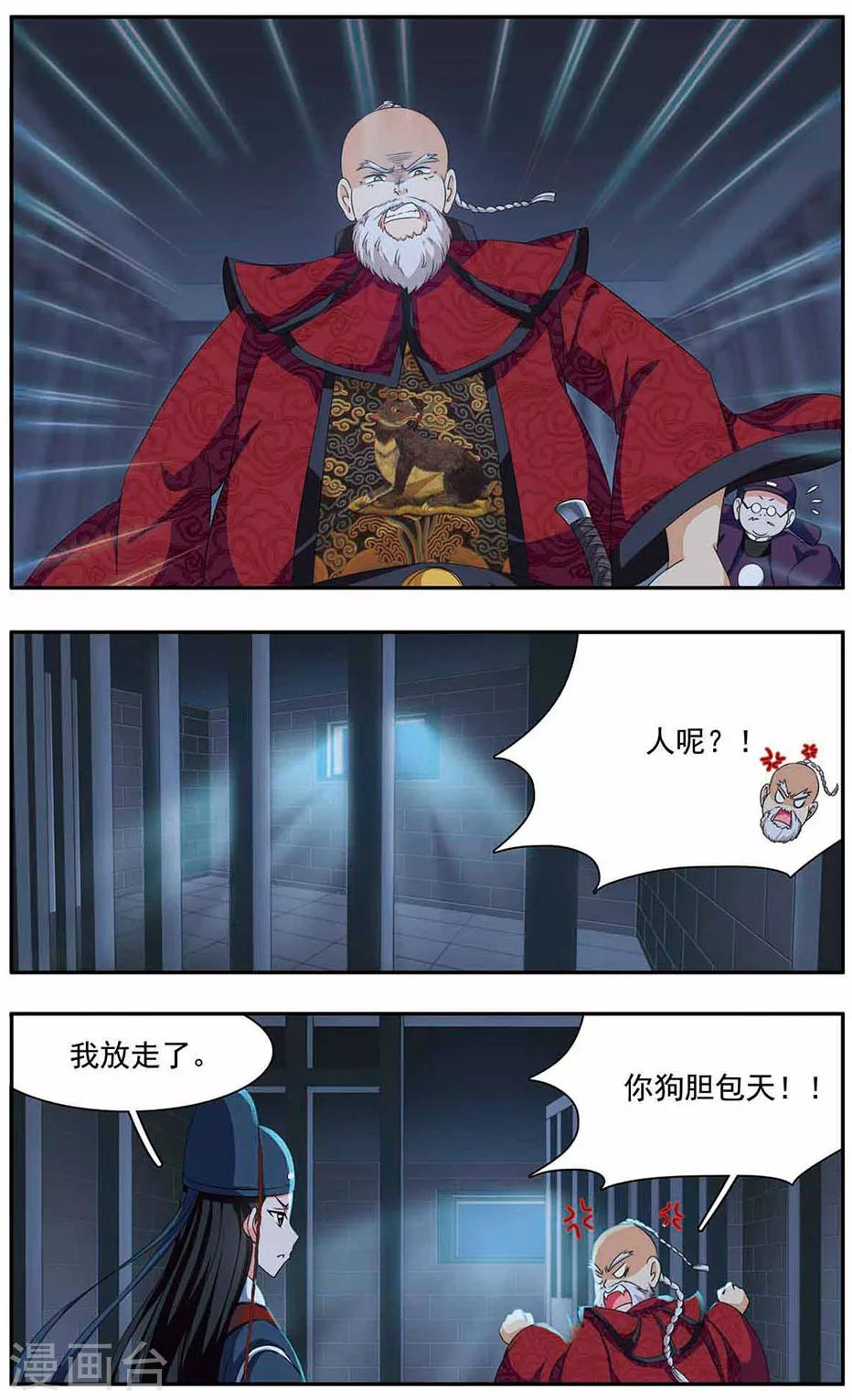 第34话 逃狱-第34话