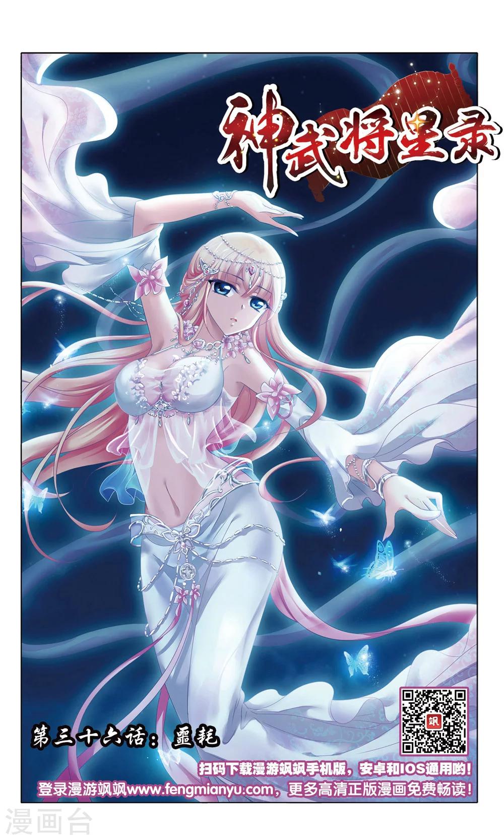 第36话 噩耗-第36话