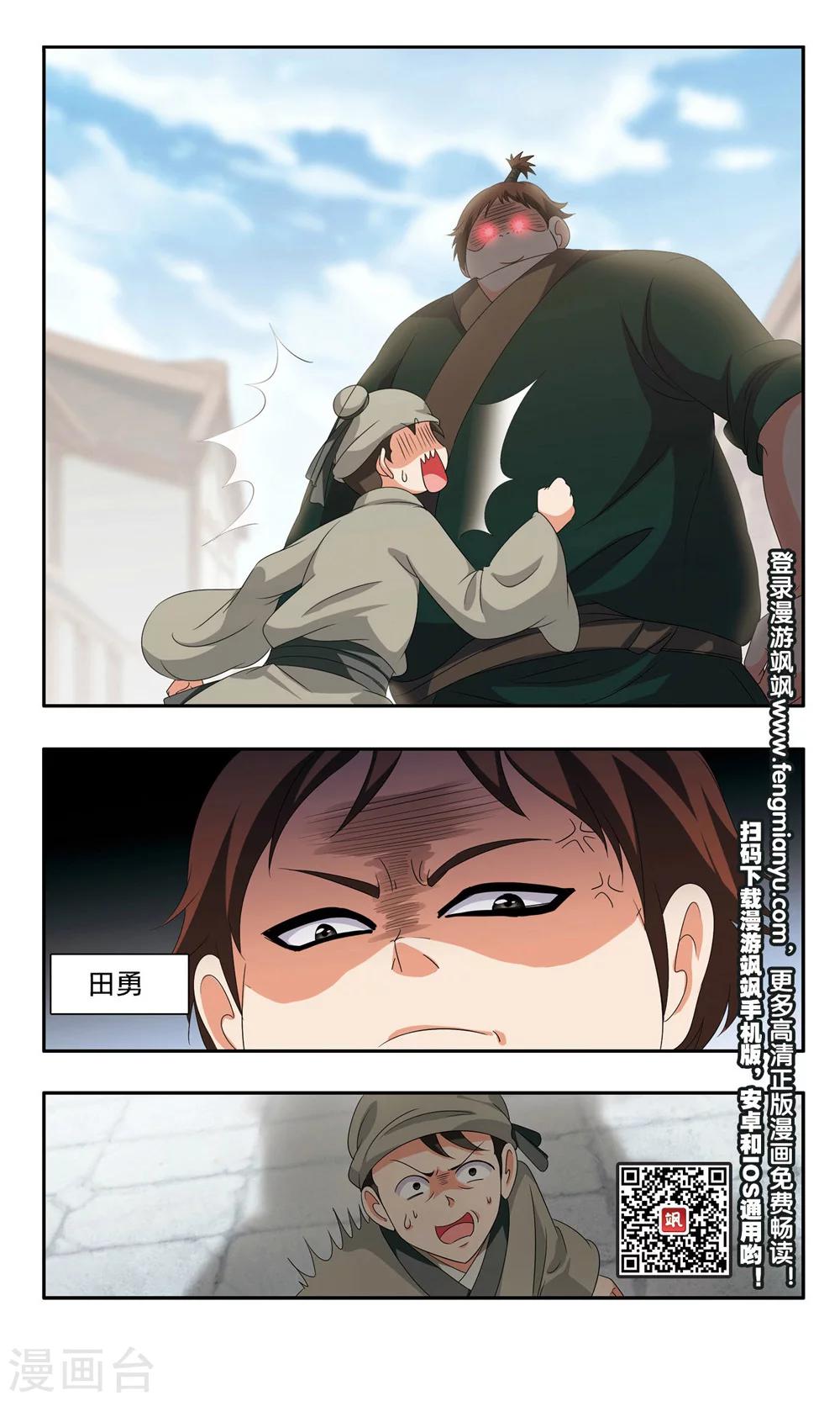 第36话 噩耗-第36话