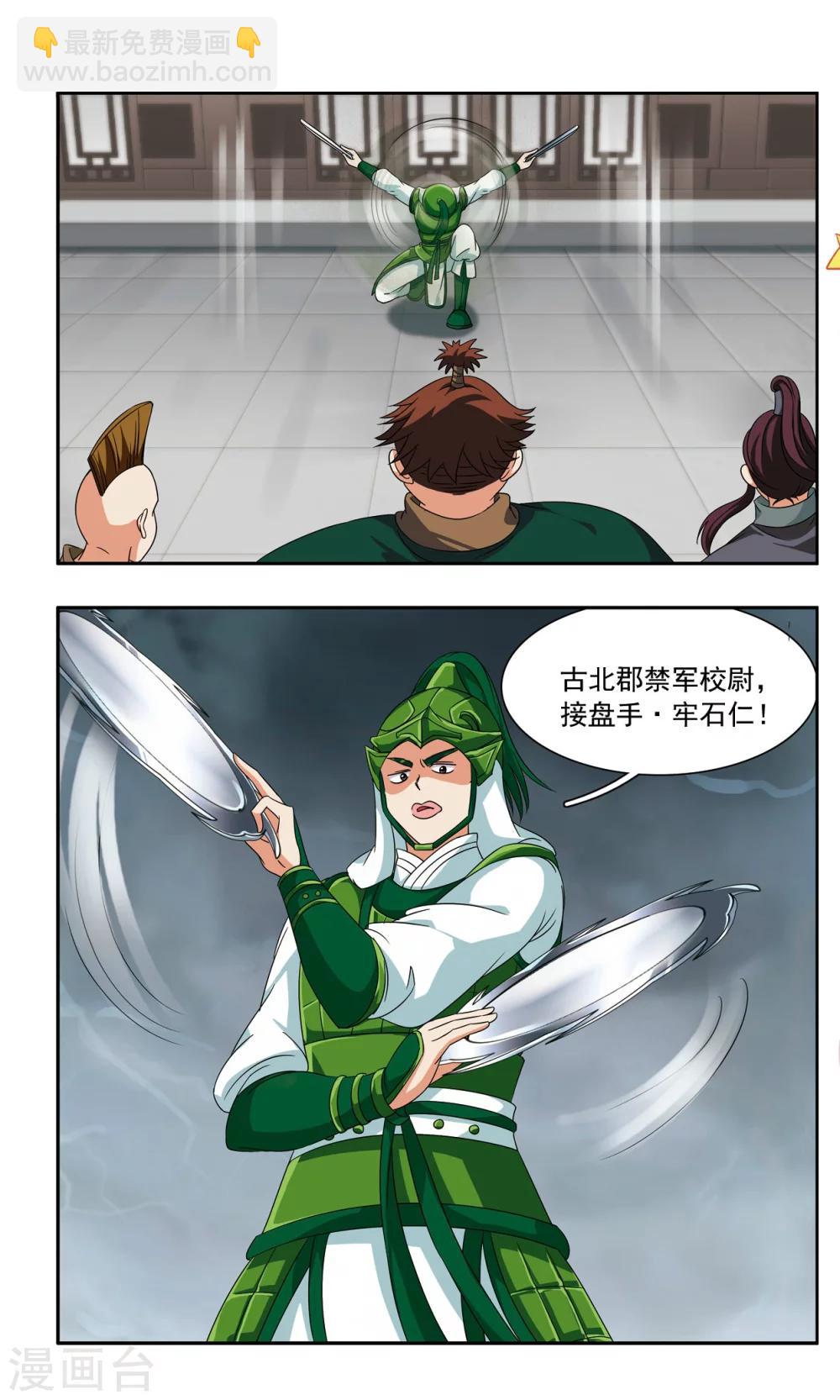 第40话 禁军-第40话