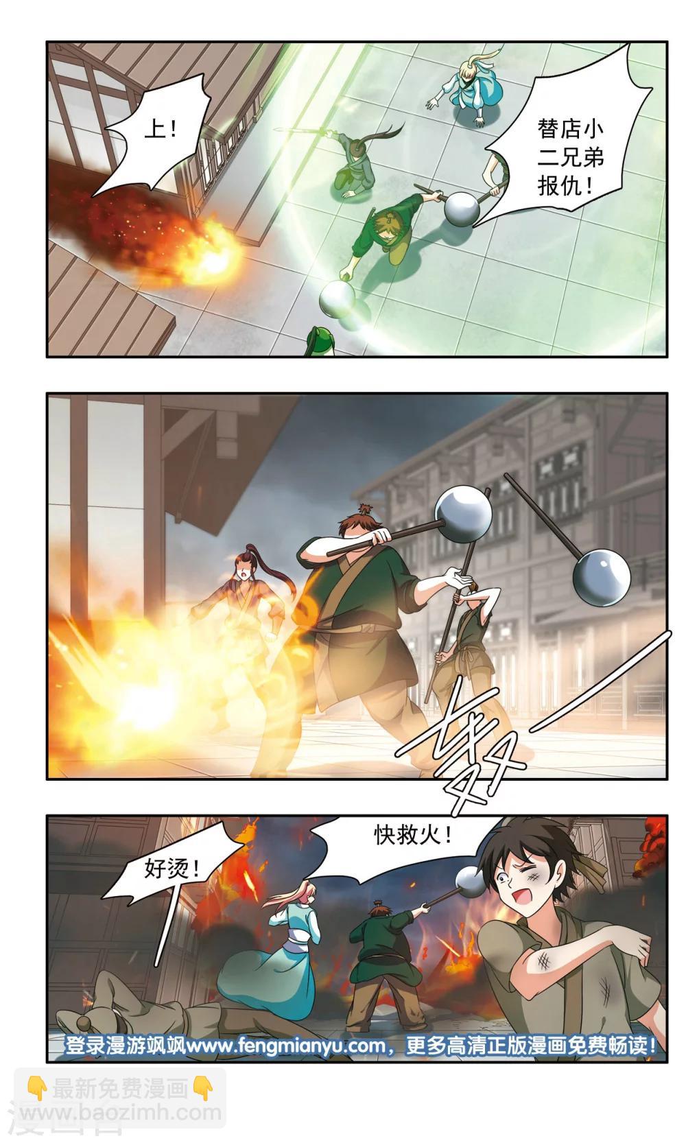 第40话 禁军-第40话