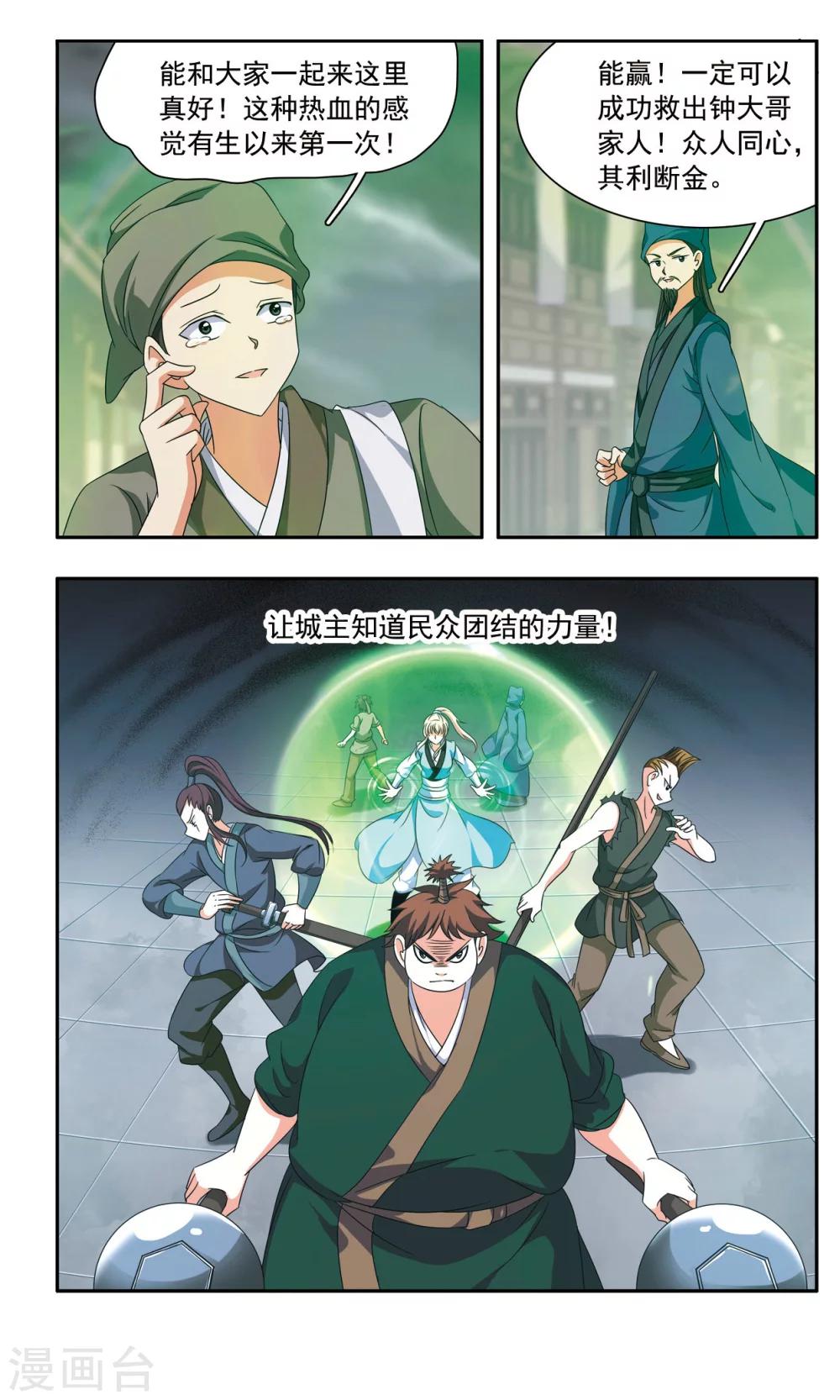 第40话 禁军-第40话