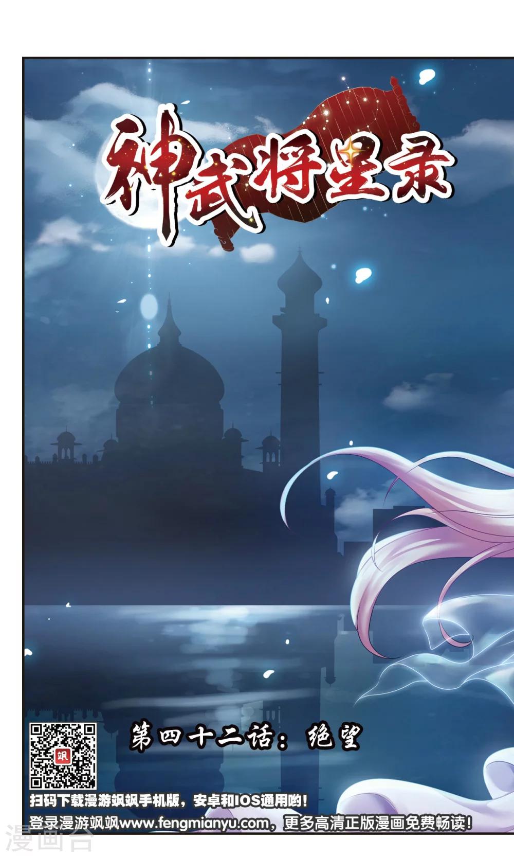 第42话 绝望-第42话