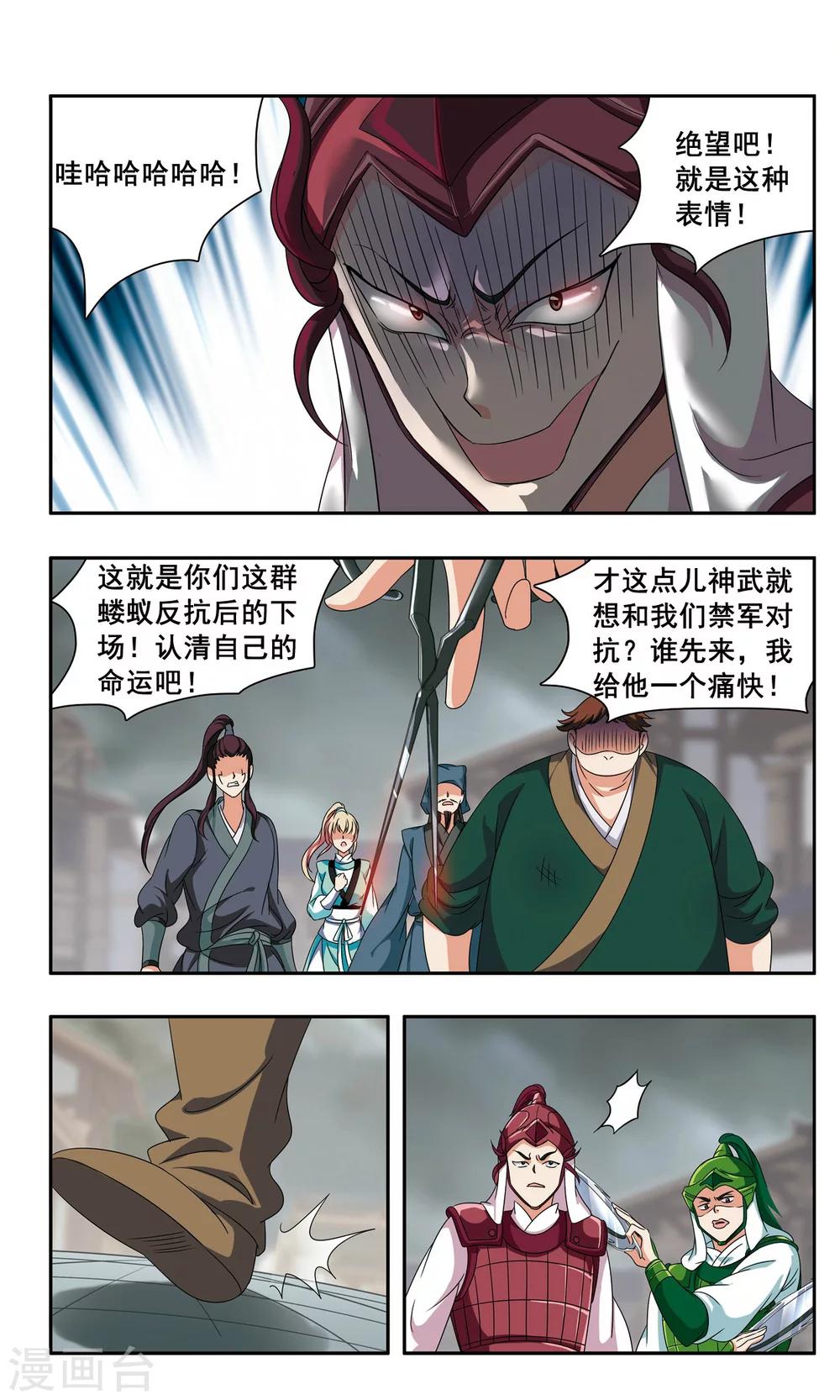 第42话 绝望-第42话