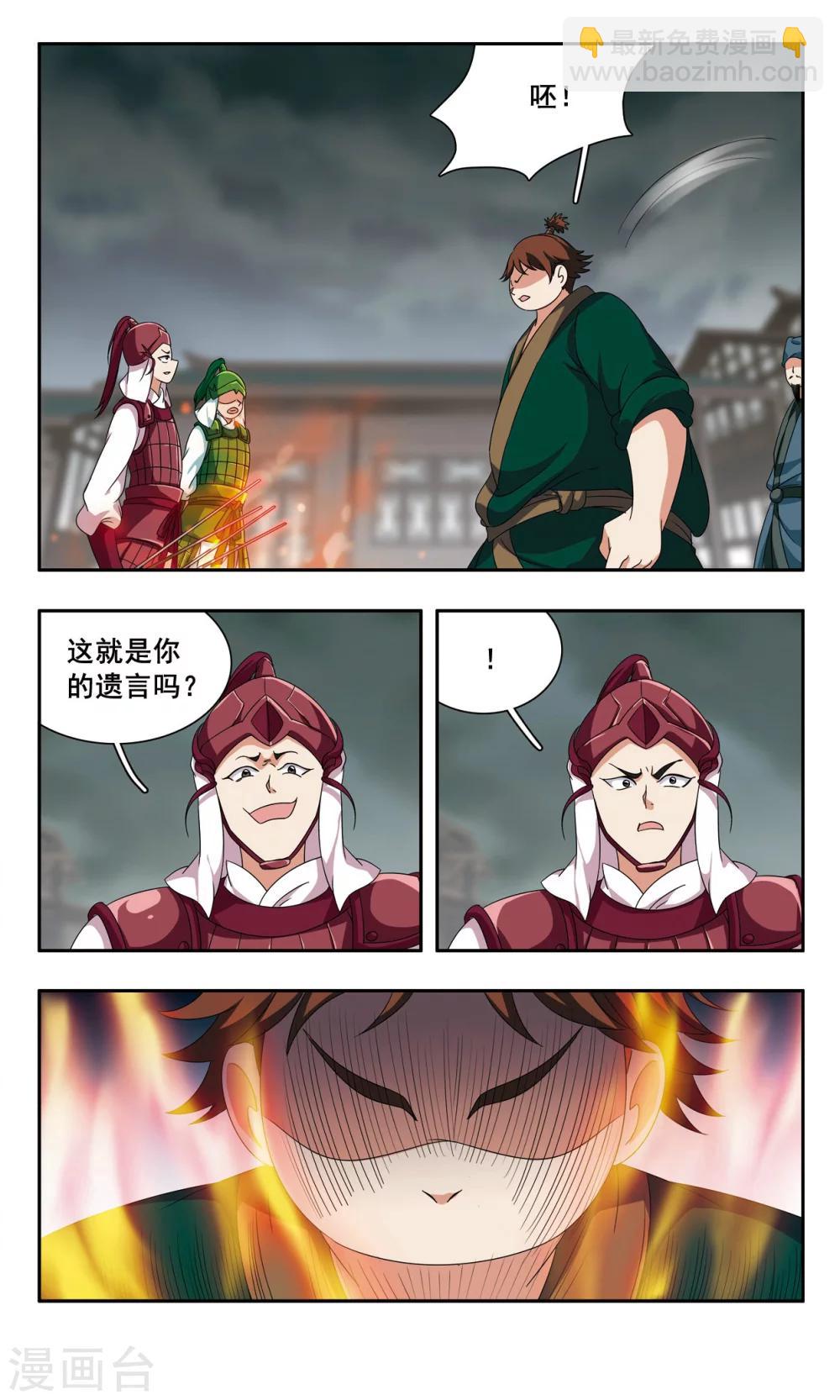 第42话 绝望-第42话