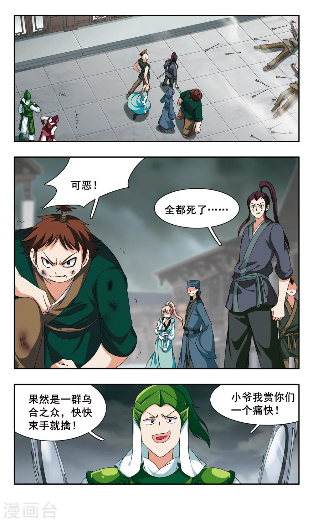 第42话 绝望-第42话