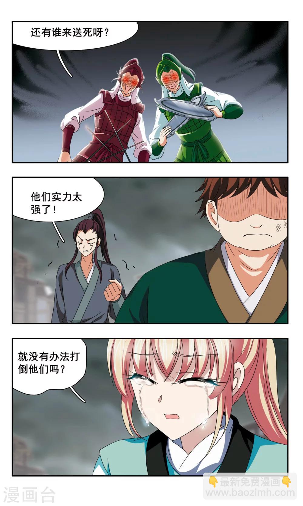 第42话 绝望-第42话