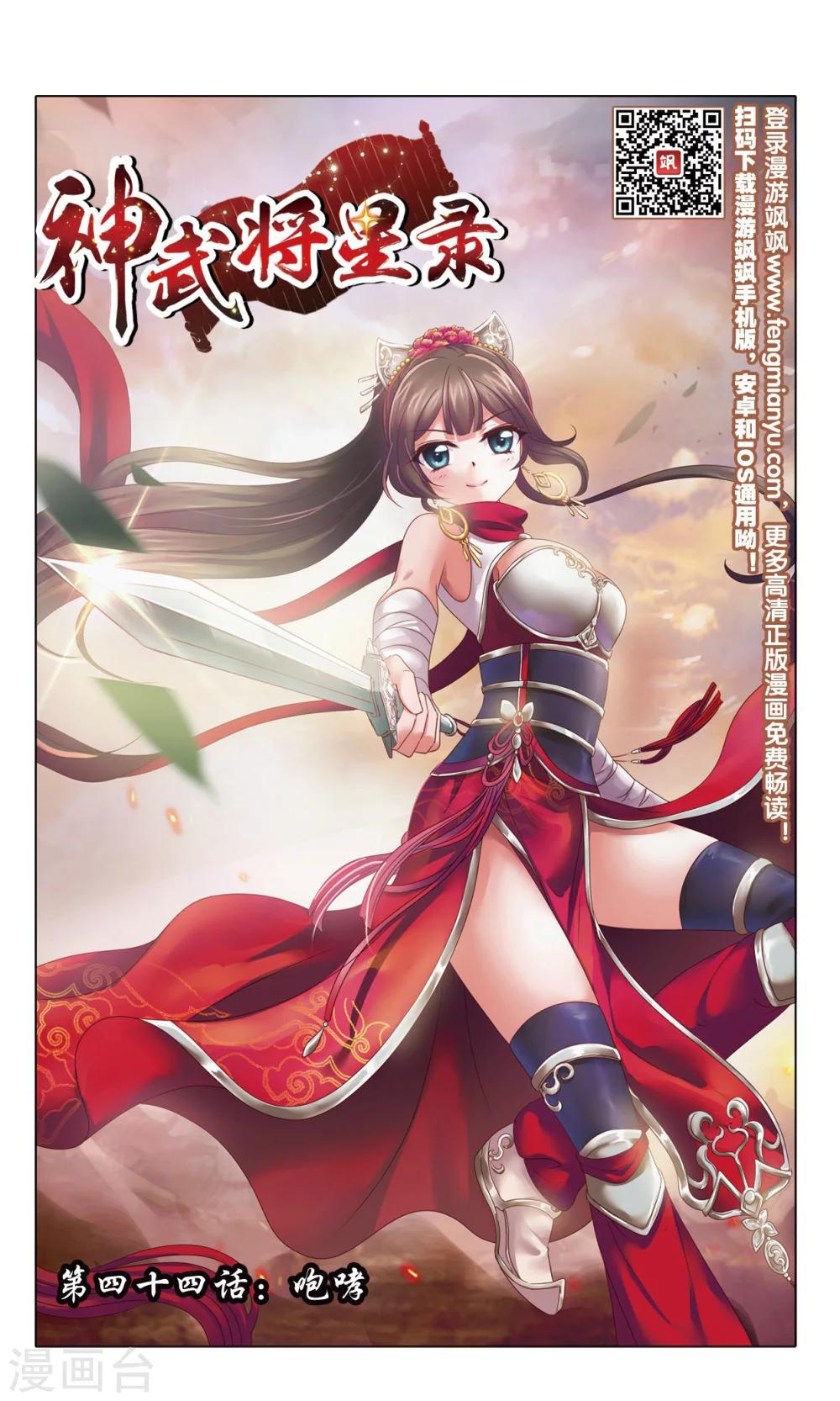 第44话 咆哮-第44话