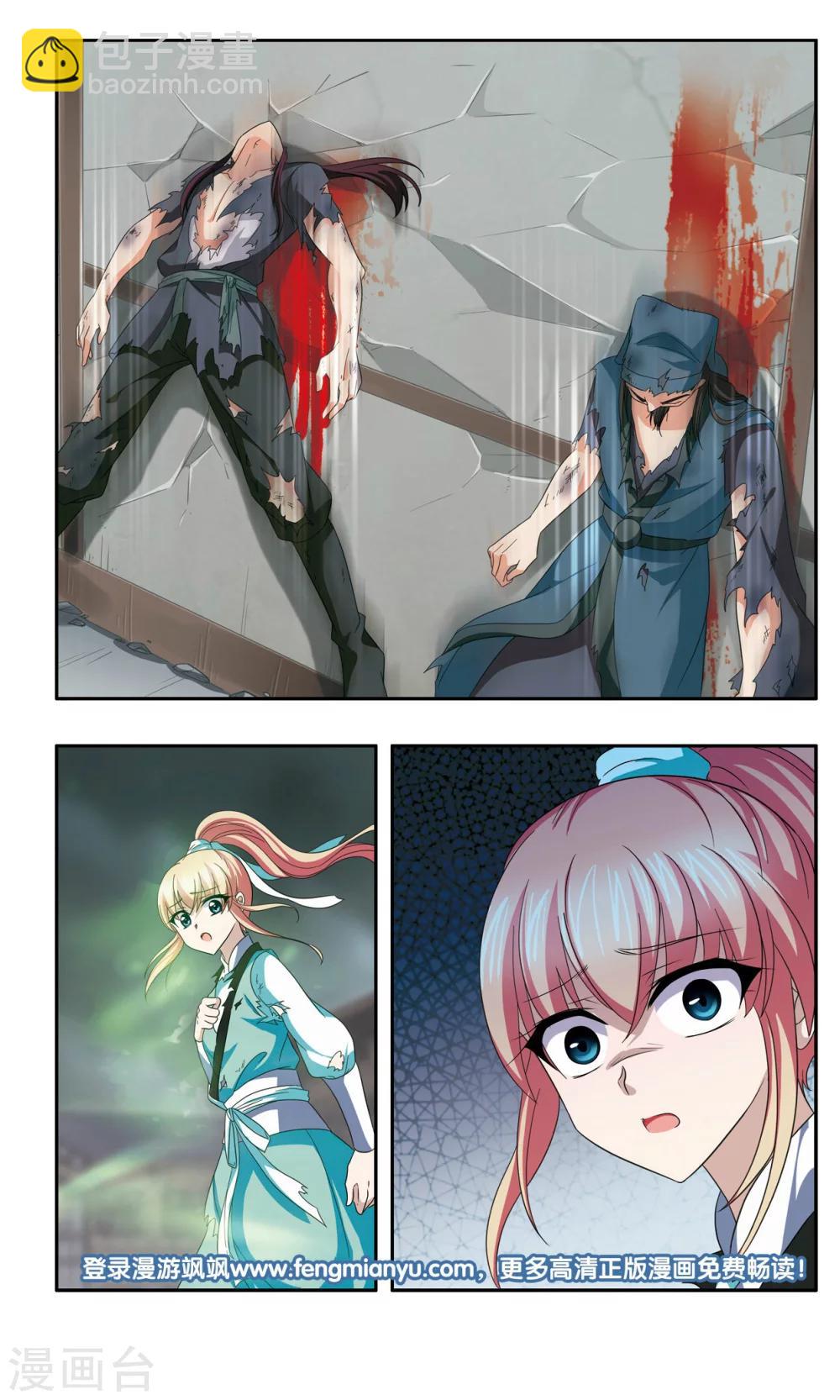 第44话 咆哮-第44话