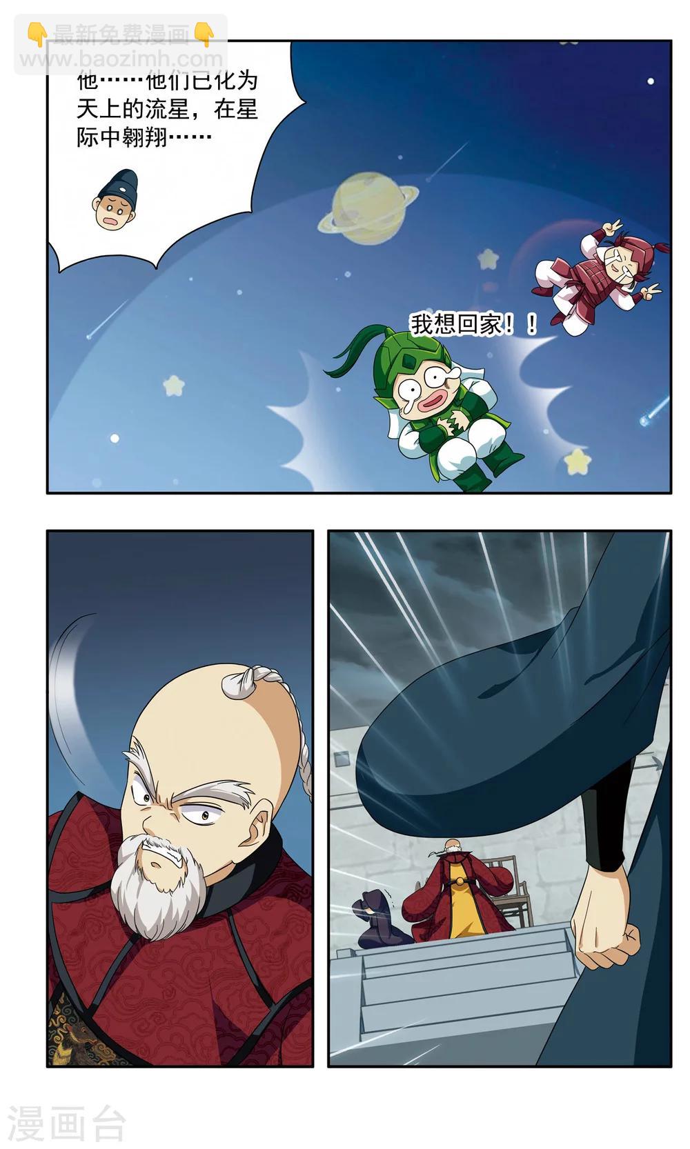 第44话 咆哮-第44话