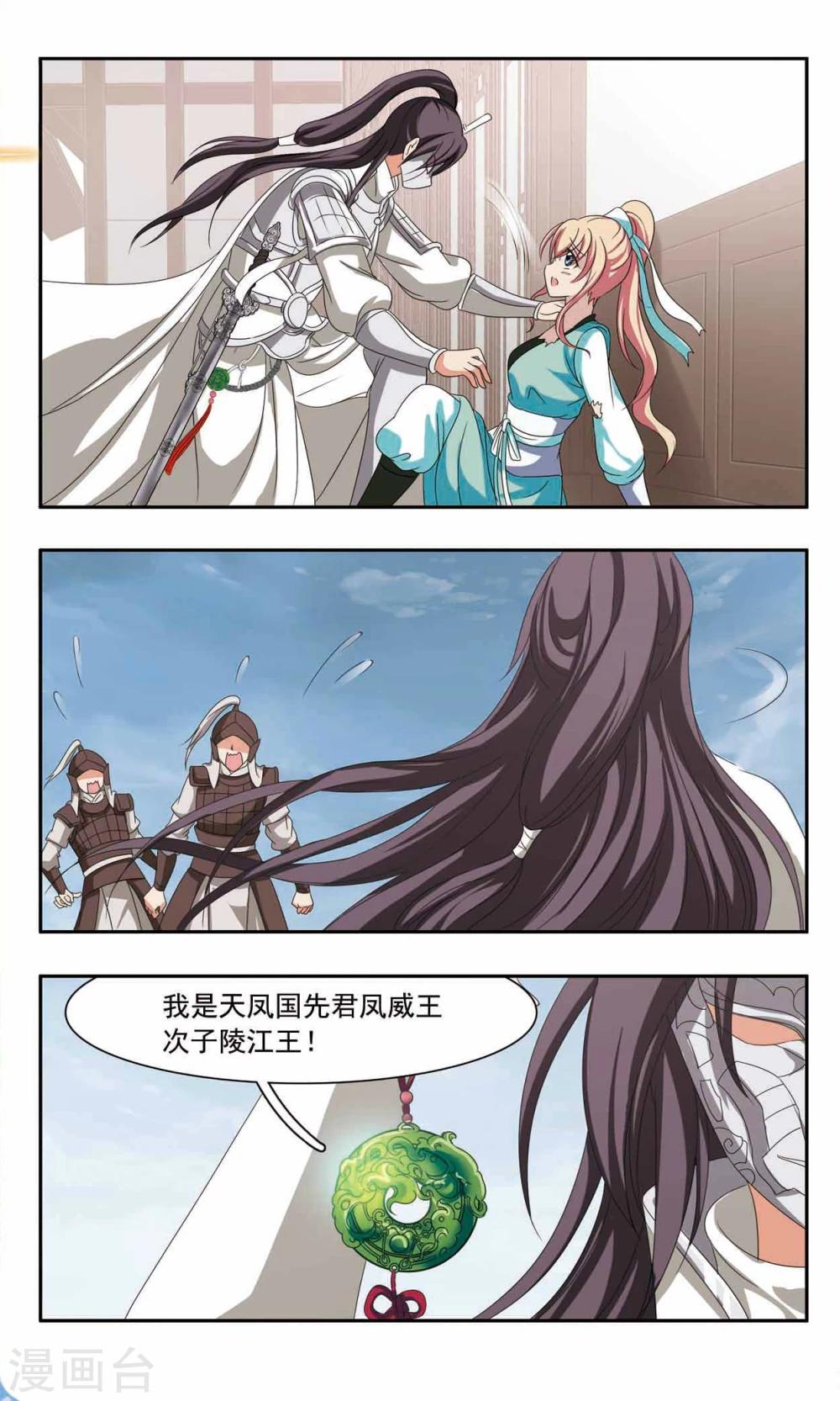 第46话 战神-第46话