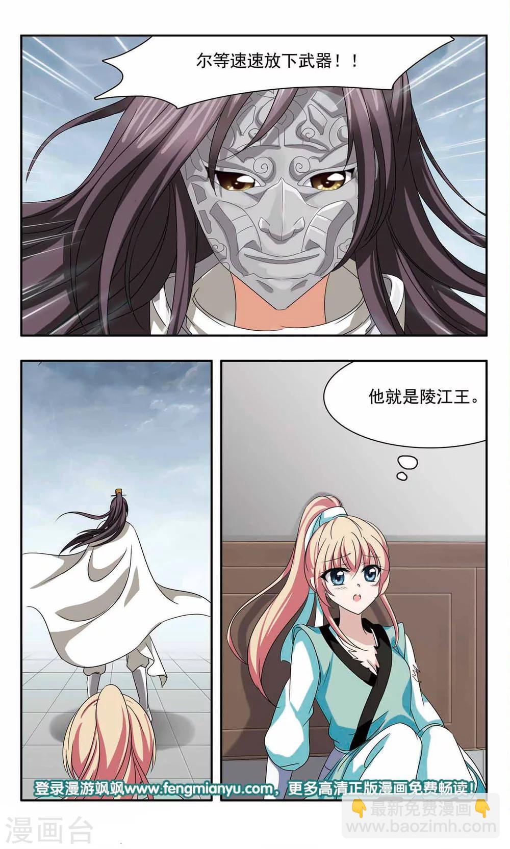 第46话 战神-第46话