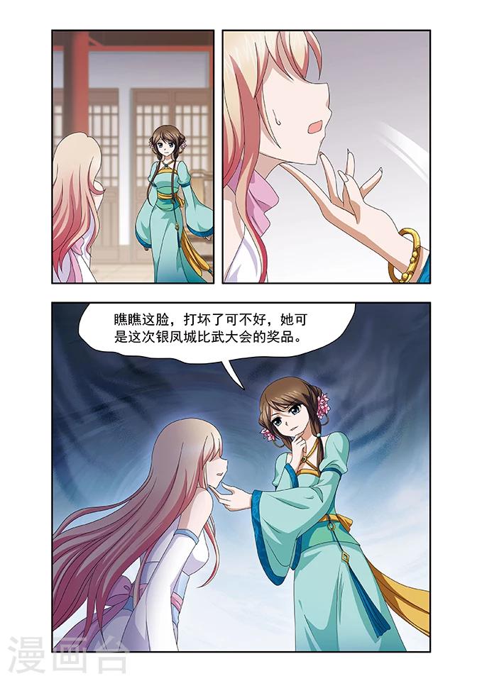 第6话 振作-第6话